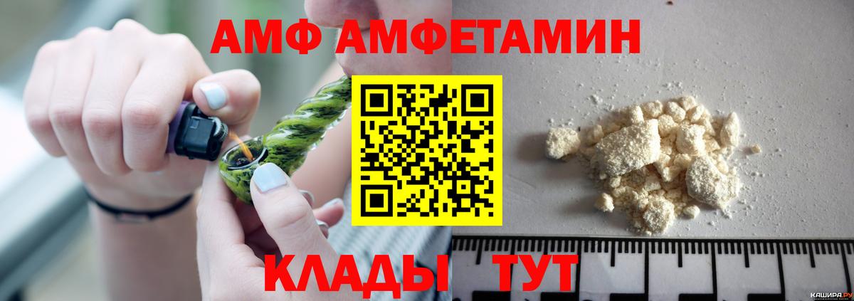 АМФЕТАМИН  Amphetamine  Вход с VPN  Нижнекамск  Amphetamine Premium 