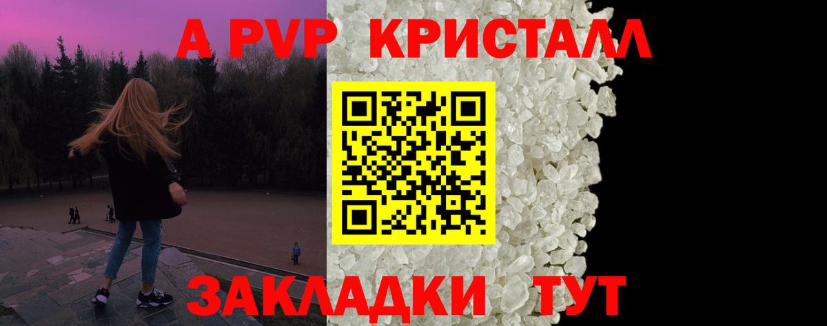 A-PVP мука Нижнекамск