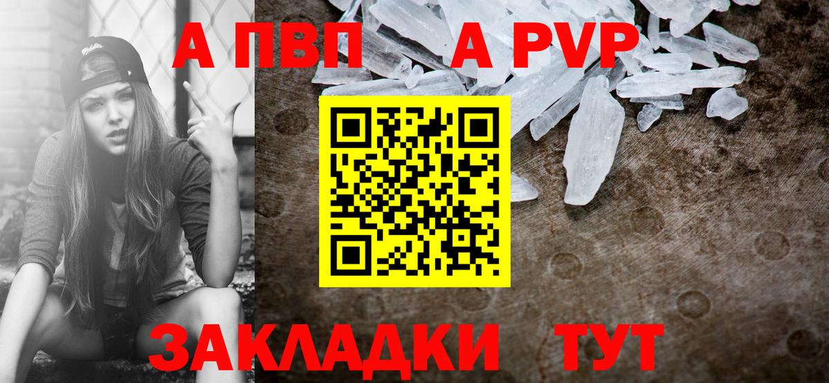 A-PVP  купить наркоту  Нижнекамск  APVP Соль  Вход с VPN  Альфа ПВП Crystall  APVP VHQ 