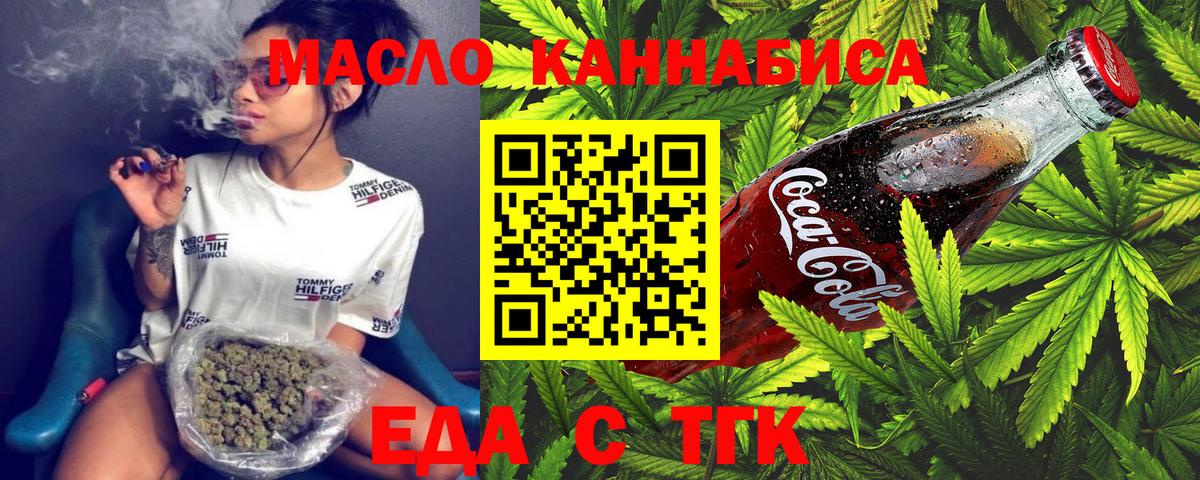 Cannafood конопля  Вход с VPN  Нижнекамск 