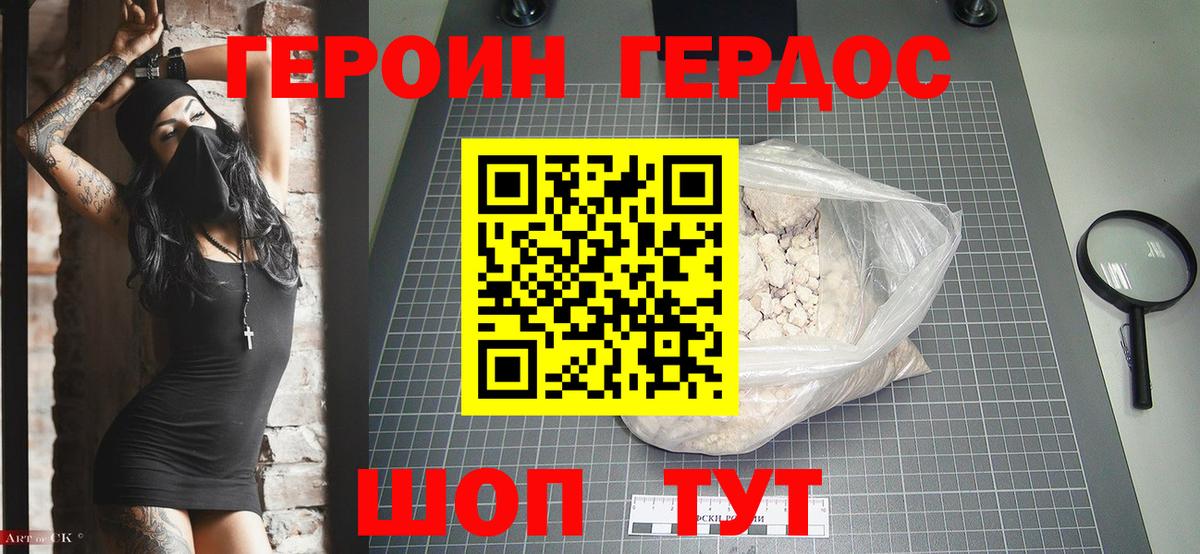Нижнекамск  Героин гречка  Вход с VPN 