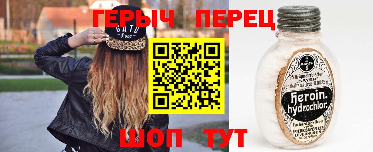 Героин герыч Нижнекамск