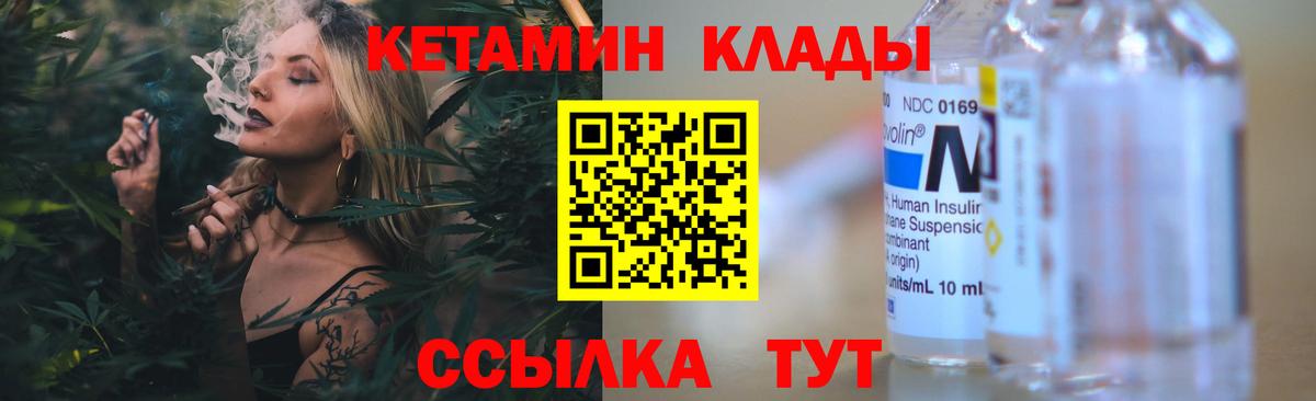 Кетамин VHQ Нижнекамск