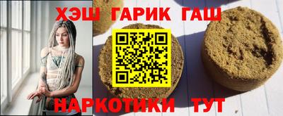 марихуана Северобайкальск