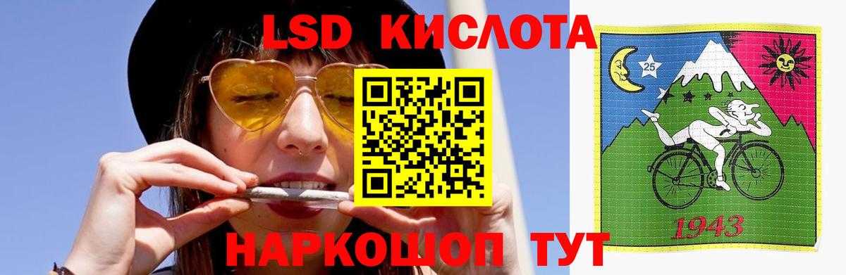 Лсд 25 экстази кислота Нижнекамск