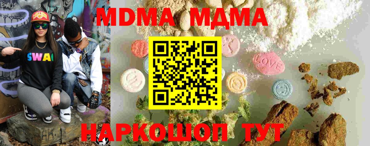 МДМА crystal  Вход с VPN  Нижнекамск 
