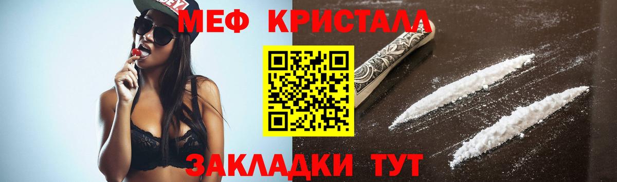 Меф мяу мяу мука Нижнекамск
