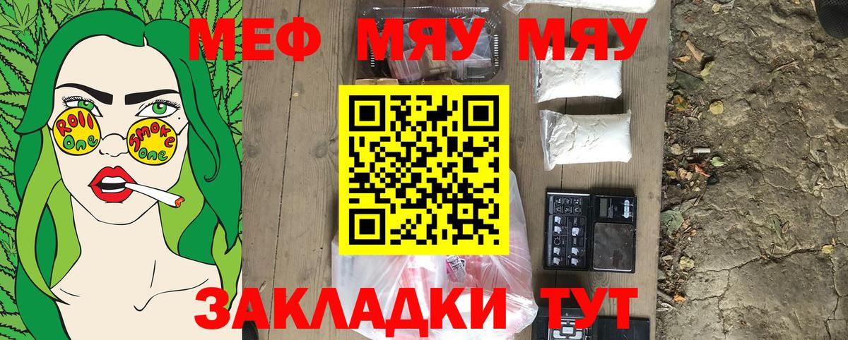 Меф VHQ  Вход с VPN  Меф  Нижнекамск 