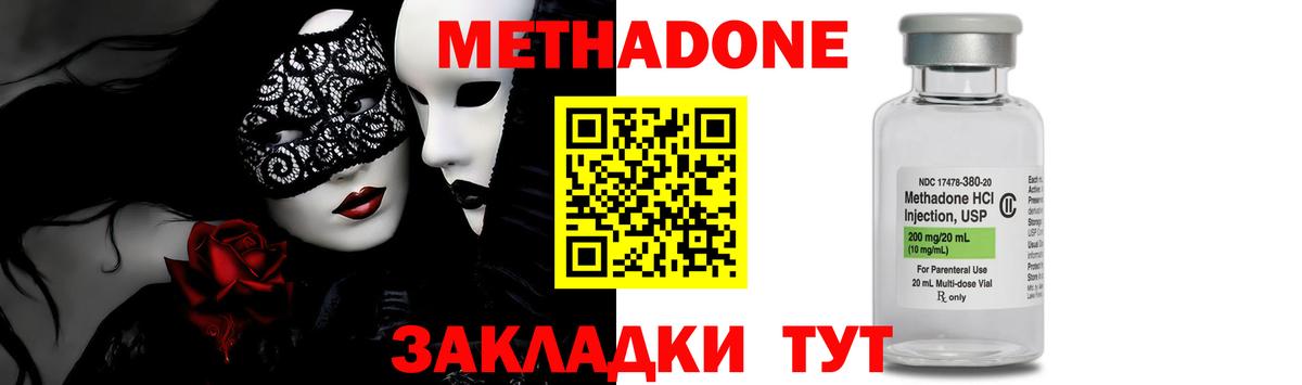 МЕТАДОН мёд Нижнекамск