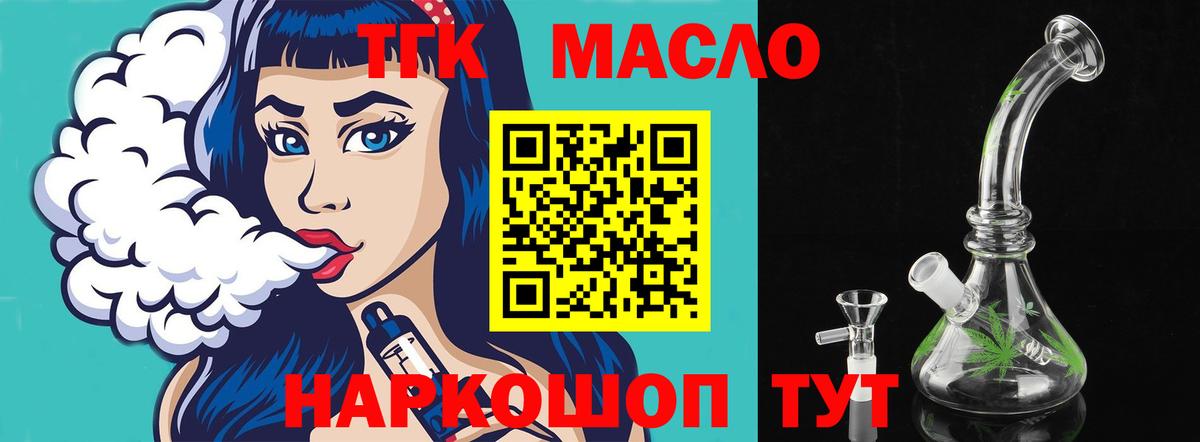 Нижнекамск  Дистиллят ТГК жижа  Дистиллят ТГК вейп  Вход с VPN 