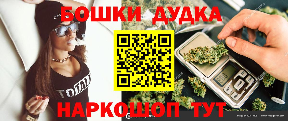 Бошки Шишки индика Нижнекамск